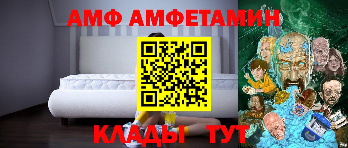Черняховск  Амфетамин  Amphetamine  АМФЕТАМИН 98%  Вход с VPN 