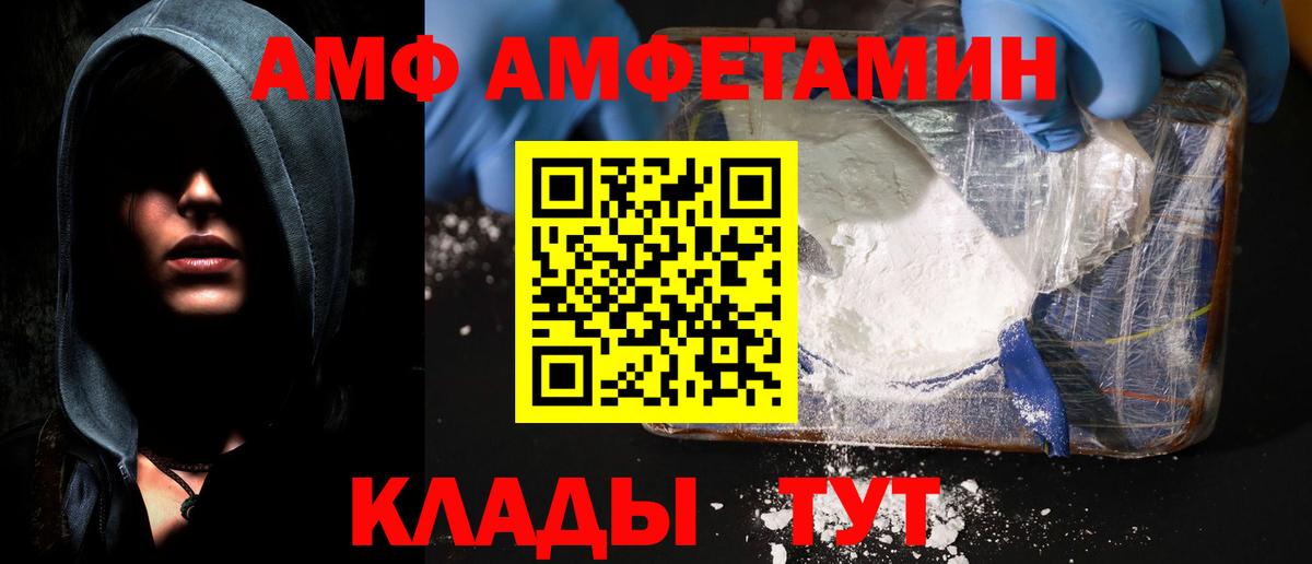 АМФ Розовый Черняховск