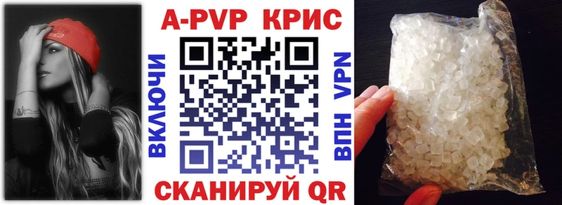 Альфа ПВП мука  где можно купить   Черняховск 