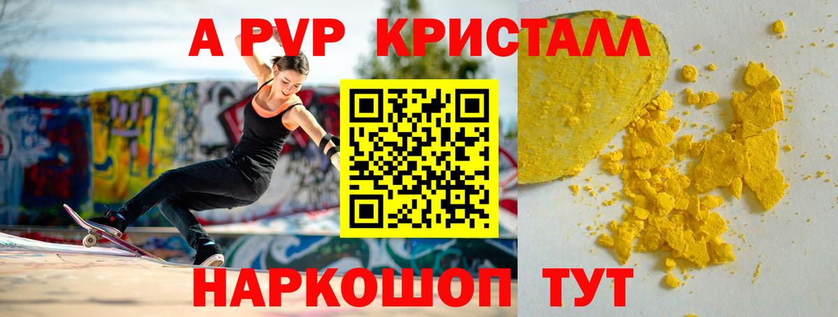 Alpha PVP кристаллы  Alfa_PVP СК  Черняховск  Вход с VPN  Alpha-PVP  Альфа ПВП кристаллы 