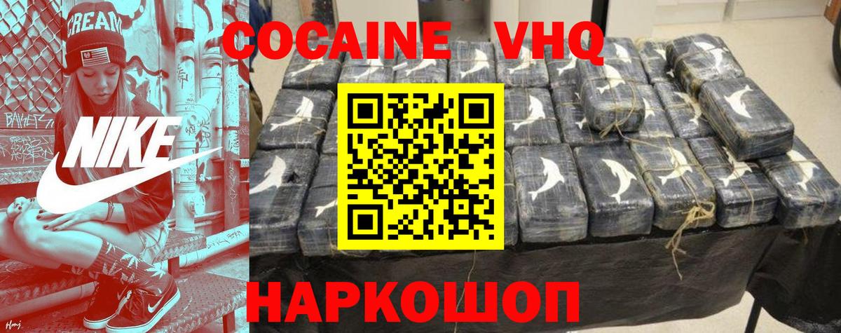 КОКАИН  Cocaine Колумбийский  Черняховск  Вход с VPN  КОКАИН Fish Scale 