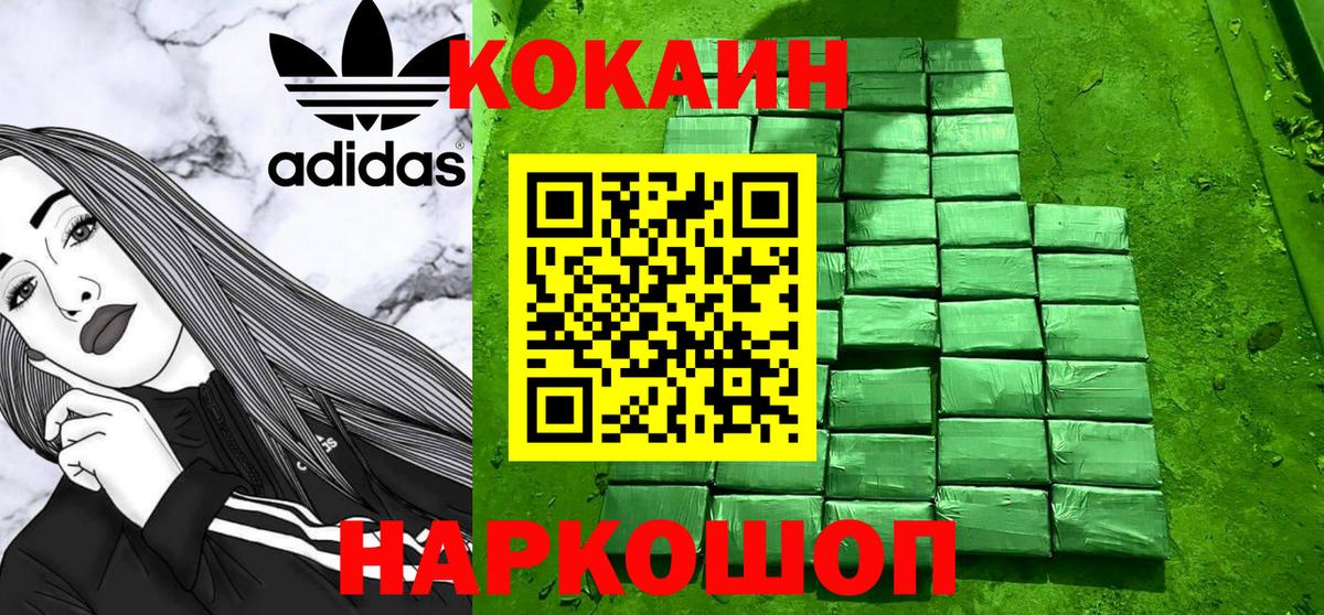КОКАИН Columbia Черняховск