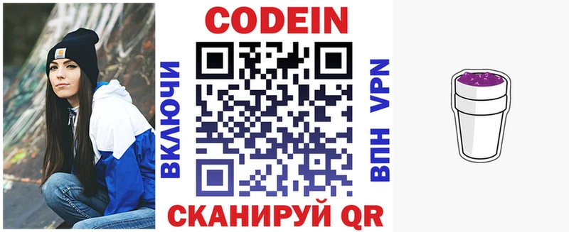 Кодеиновый сироп Lean напиток Lean (лин) Черняховск