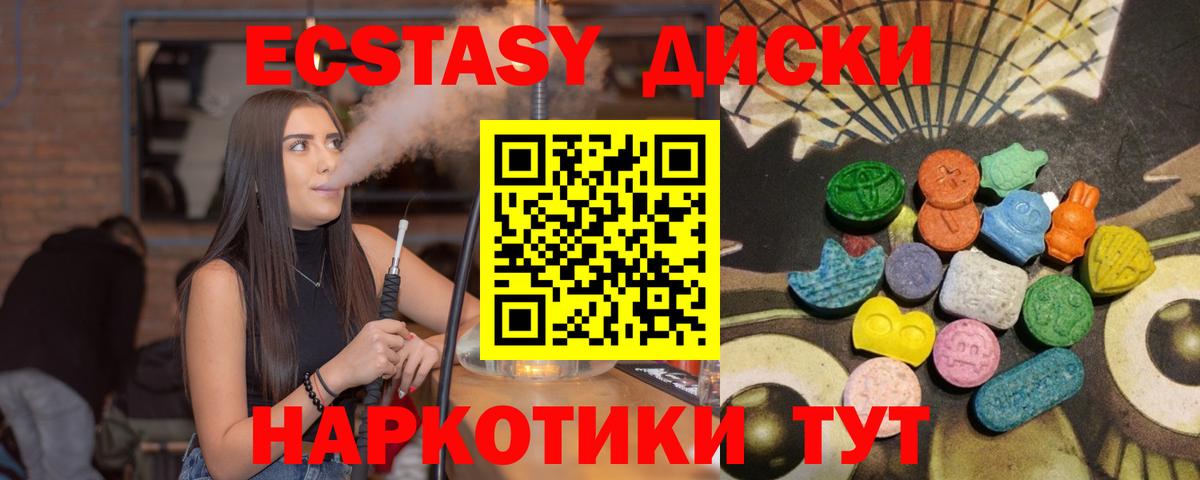 Экстази Дубай  Вход с VPN  Ecstasy  ЭКСТАЗИ круглые  Черняховск 