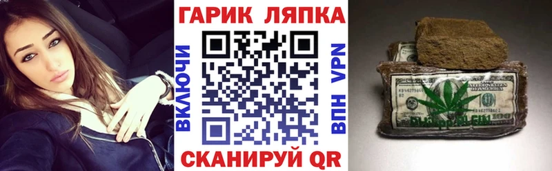 ГАШИШ Cannabis Черняховск
