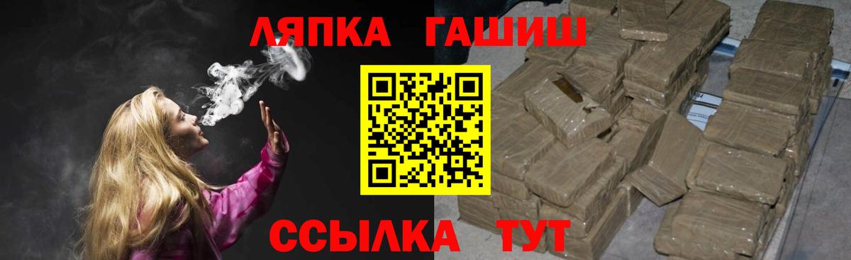 Гашиш  Вход с VPN  Черняховск  ГАШИШ Ice-O-Lator  ГАШИШ гарик 