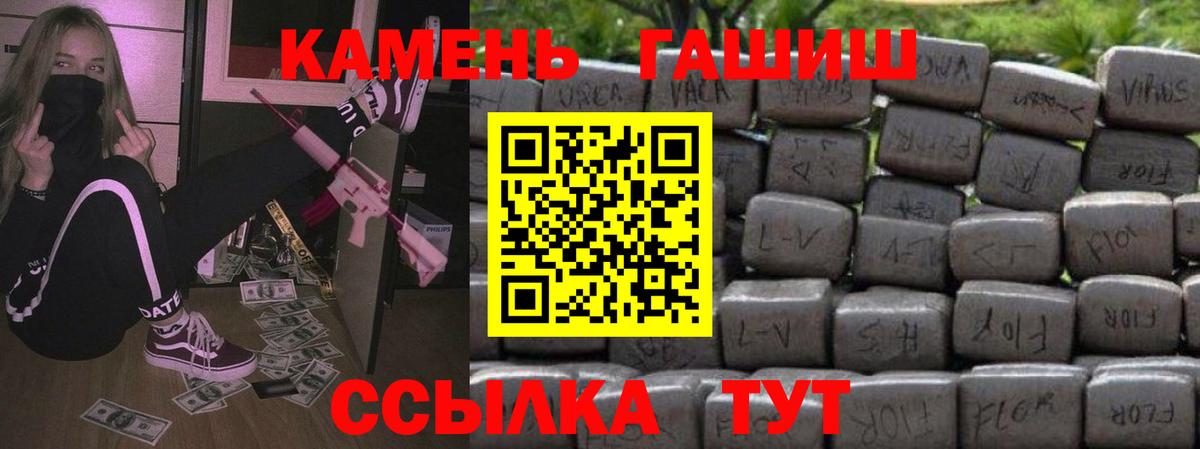 ГАШИШ Cannabis Черняховск