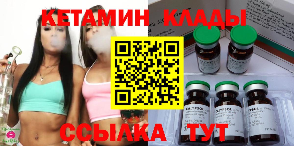КЕТАМИН ketamine  Кетамин VHQ  Черняховск  Вход с VPN 