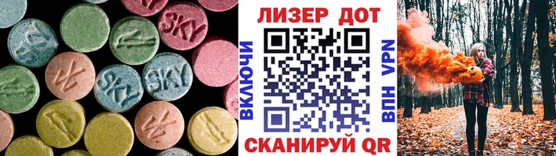 Лсд 25 экстази кислота  Черняховск 