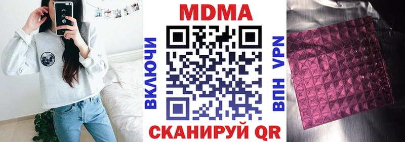купить закладку  Черняховск  МДМА кристаллы 