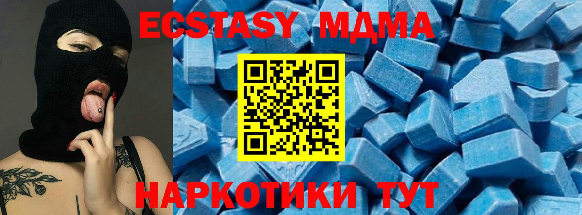 МДМА VHQ  МДМА  MDMA молли  Черняховск  Вход с VPN 