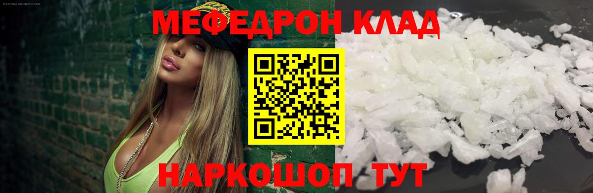 МЕФ  Черняховск