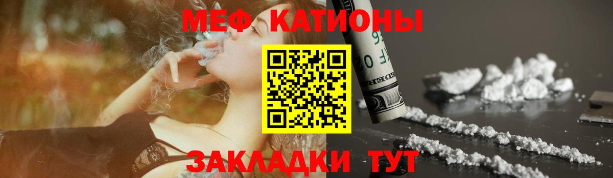 Меф мяу мяу  МЕФ  Вход с VPN  Черняховск  МЕФ  Меф мяу мяу 