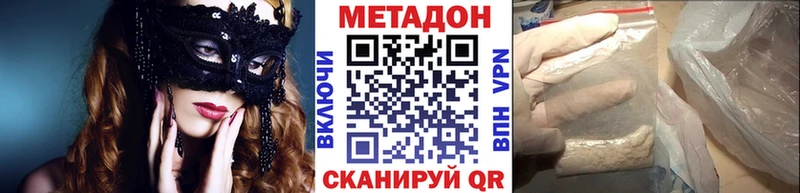 МЕТАДОН methadone  кракен ссылки  Черняховск 
