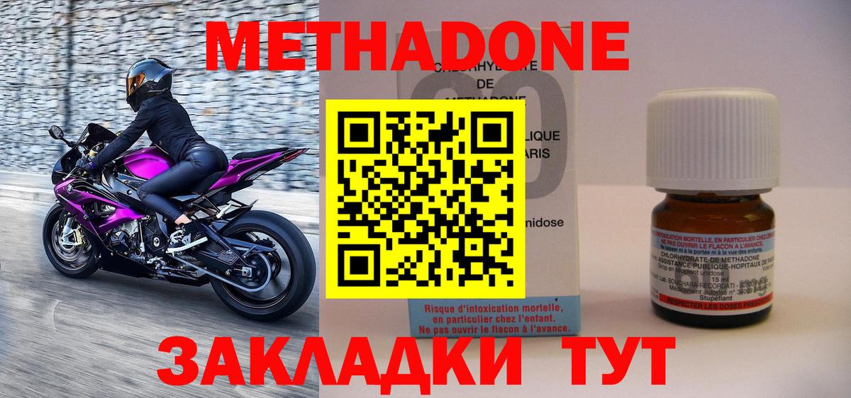 Метадон кристалл  МЕТАДОН белоснежный  Черняховск  Вход с VPN 