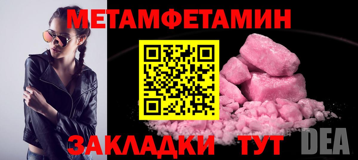 МЕТАМФЕТАМИН витя  Вход с VPN  МЕТАМФЕТАМИН  Черняховск 
