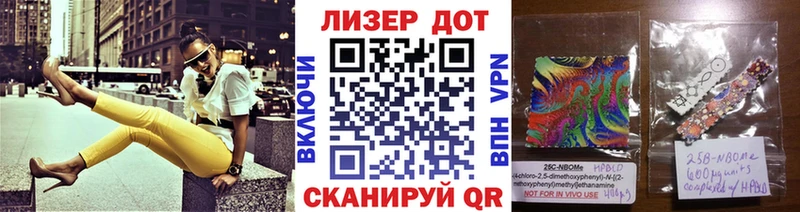 Наркотические марки 1,5мг Черняховск