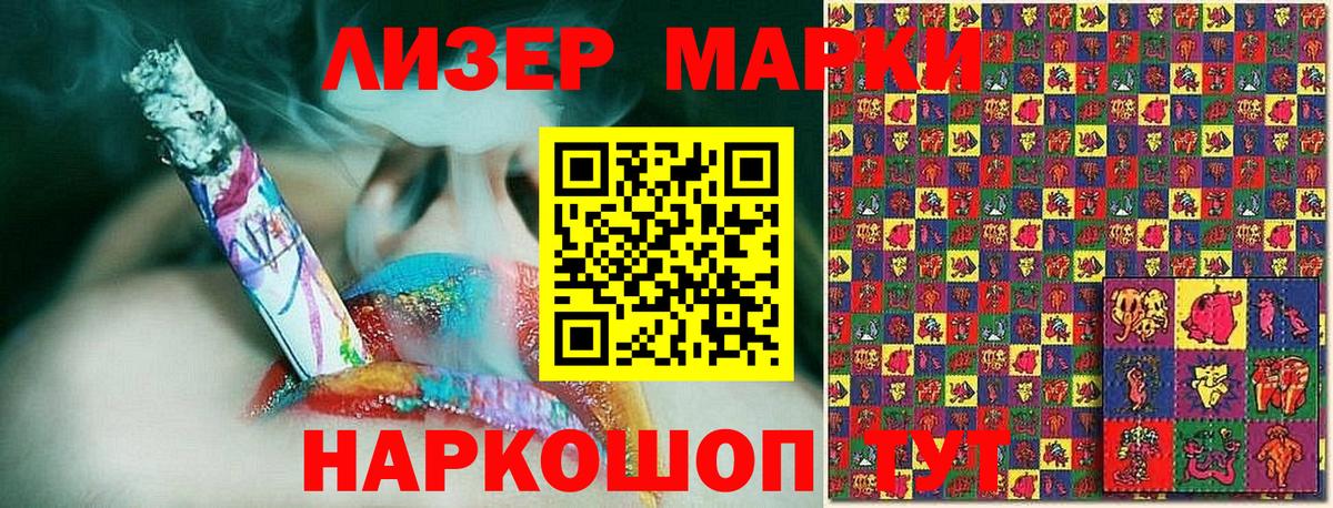 Марки 25I-NBOMe 1500мкг  Вход с VPN  Черняховск  Марки 25I-NBOMe  Марки 25I-NBOMe 1500мкг 