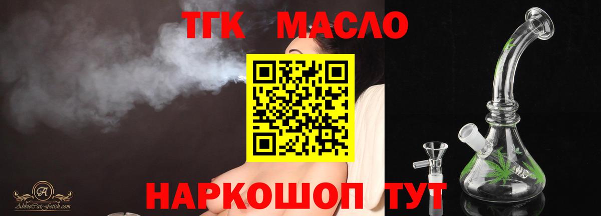 Черняховск  ТГК концентрат  Дистиллят ТГК жижа  ОМГ ОМГ ONION  Вход с VPN 