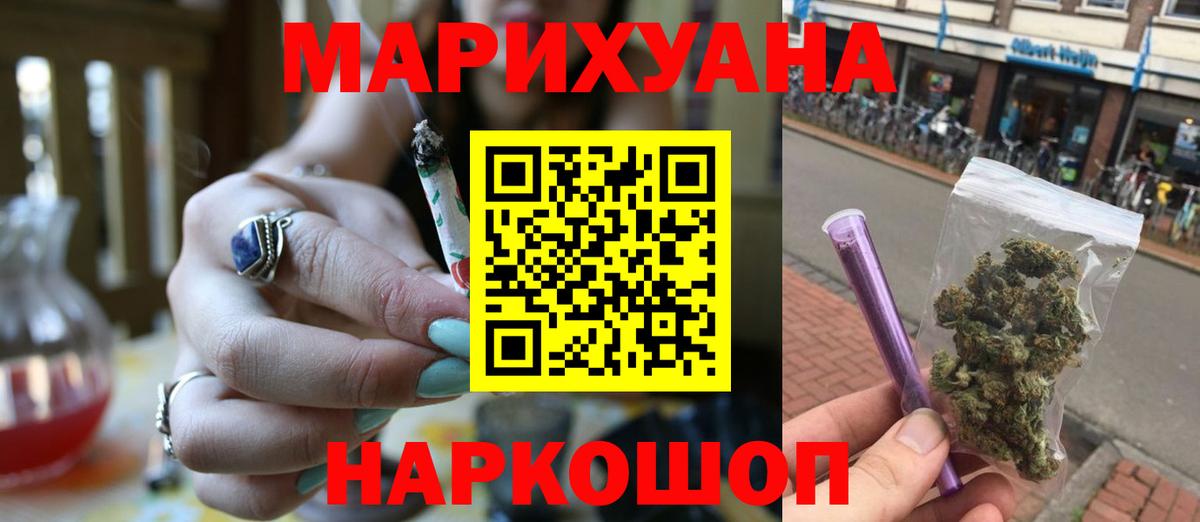 Шишки марихуана гибрид Черняховск