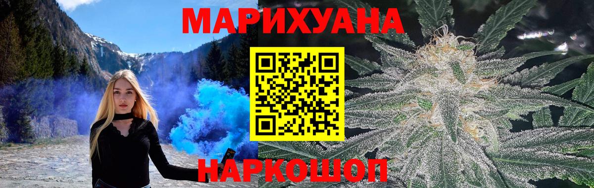 Черняховск  Конопля AK-47  Бошки Шишки VHQ  Вход с VPN 